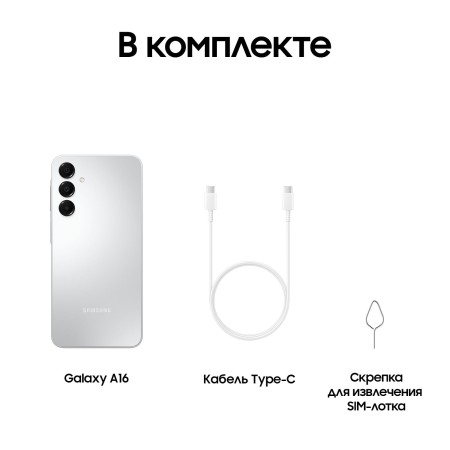 Смартфон Samsung Galaxy A16 4 ГБ/128 ГБ серебристый