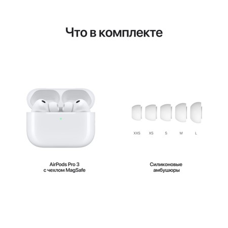 Наушники Apple AirPods Pro 3 (2025), MFHP4