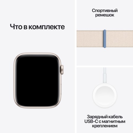 Часы Apple Watch SE (2023) GPS 40 mm, Aluminium Case with Sport Loop «сияющая звезда»