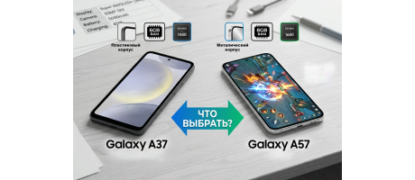 Samsung Galaxy A57 или A37: какой смартфон среднего класса выбрать в 2026 году?