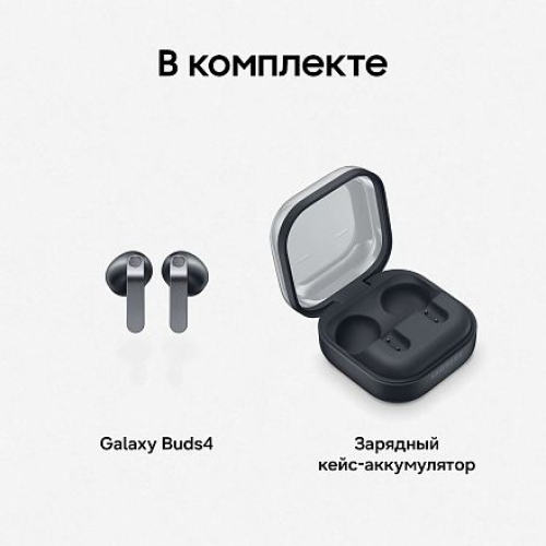 Samsung Galaxy Buds4 черный