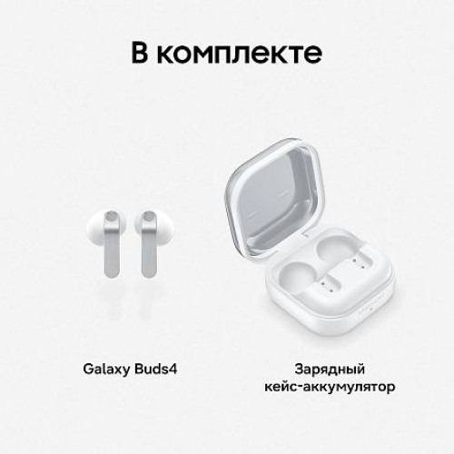 Samsung Galaxy Buds4 Белые