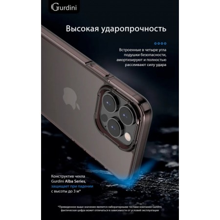 Чехол Gurdini Alba для iPhone 15 Pro Max, тонированный
