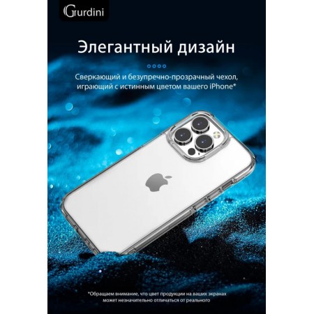 Чехол Gurdini Alba для iPhone 15 Pro Max, матовый полупрозрачный