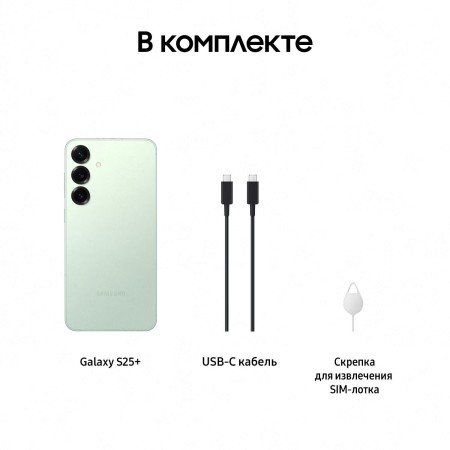 Смартфон Samsung Galaxy S25 Plus 12/512 ГБ, (SM-S936B), «Mint», (Global)