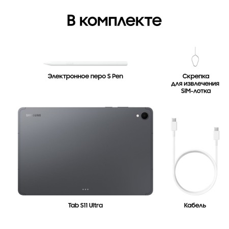 Планшет Samsung Galaxy Tab S11 11