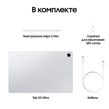 Планшет Samsung Galaxy Tab S11 11