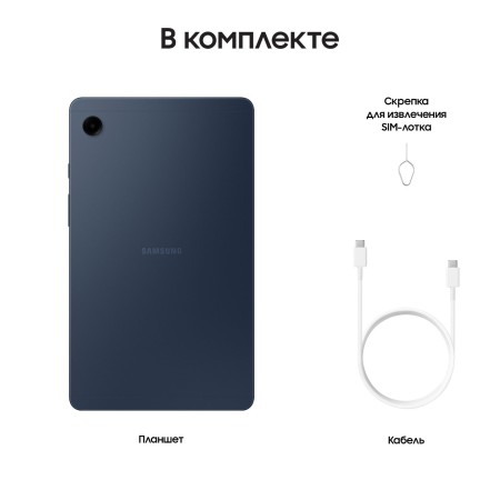 Планшет Samsung Galaxy Tab A9 8.7