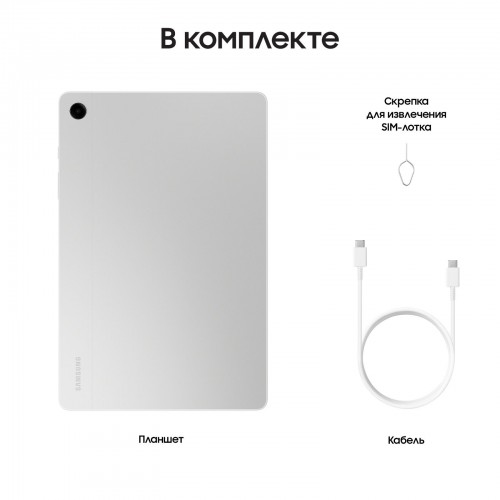 Samsung Galaxy Tab A9 Plus 11" WI-FI 8/128 ГБ (SM-X210), Silver