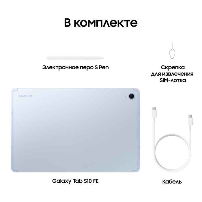 Планшет Samsung Galaxy Tab S10 FE 10.9