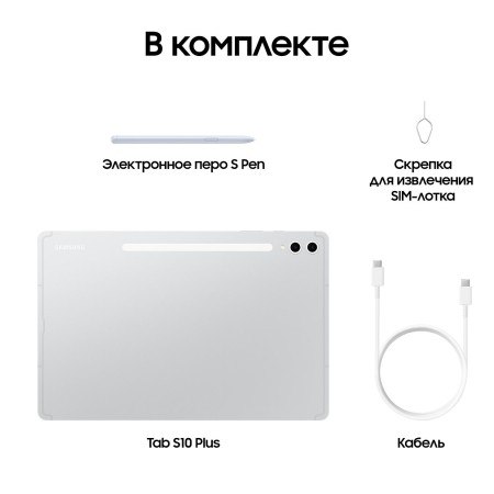Планшет Samsung Galaxy Tab S10 Plus 12.4