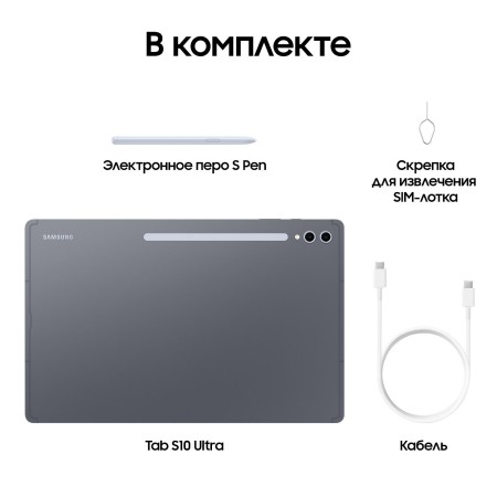 Планшет Samsung Galaxy Tab S10 Ultra 14.6