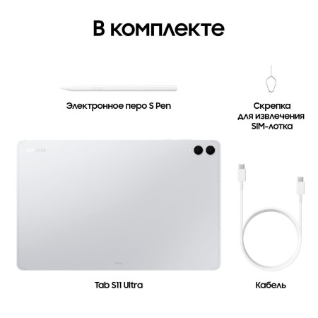 Планшет Samsung Galaxy Tab S11 Ultra 14.6