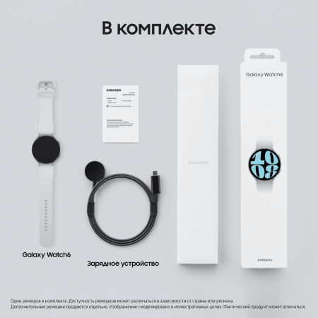 Смарт-часы Samsung Galaxy Watch6 44 мм SM-R940 Серебристые