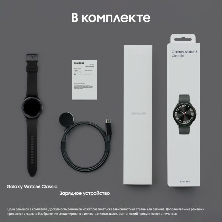 Смарт-часы Samsung Galaxy Watch6 Classic 43 мм SM-R950 Черные