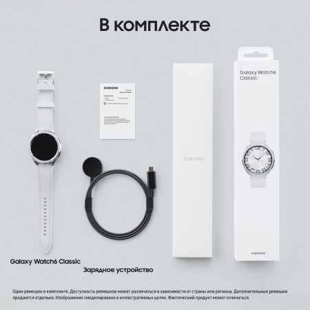 Смарт-часы Samsung Galaxy Watch6 Classic 47 мм SM-R960 Серебристые