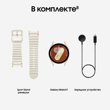 Смарт-часы Samsung Galaxy Watch7 40 мм SM-L300 Бежевый