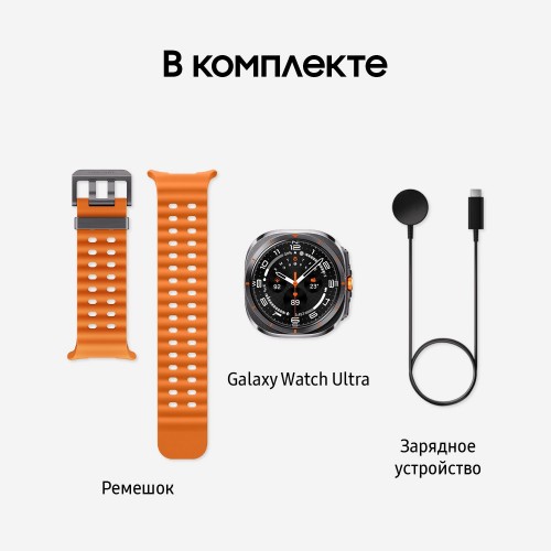 Samsung Galaxy Watch Ultra 2025 47мм LTE, серый титан/оранжевый