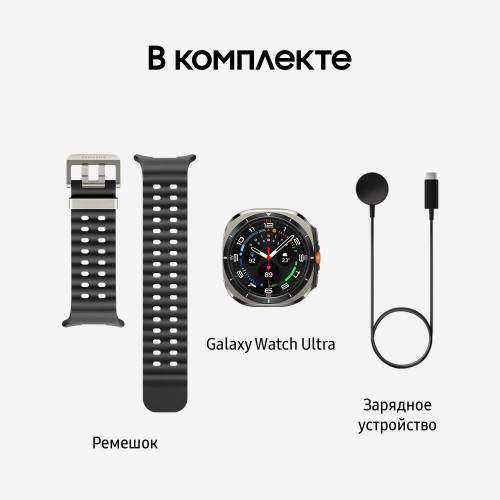 Samsung Galaxy Watch Ultra 2025 47мм LTE, серебристый титан/серый