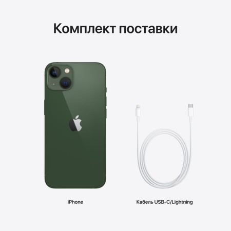 Apple iPhone 13 128 ГБ, Dual nano SIM, «зеленый»