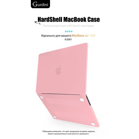 Чехол накладка Gurdini для Macbook Air 13.6 M2 2022 «розовый матовый»