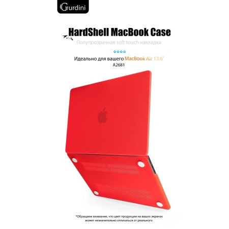 Чехол накладка Gurdini для Macbook Air 13.6 M2 2022 «красный матовый»
