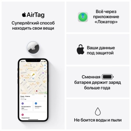 Трекер Apple AirTag «белый/серебристый» 4 шт. (MX542)
