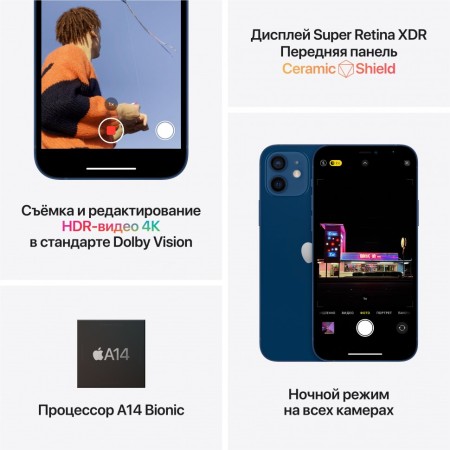 Apple iPhone 12 128 ГБ белый