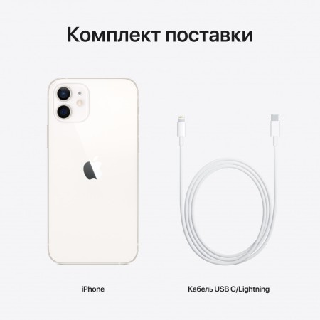 Apple iPhone 12 128 ГБ белый
