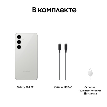 Samsung Galaxy S24 FE 8/128GB, (SM-S721B) «серый»