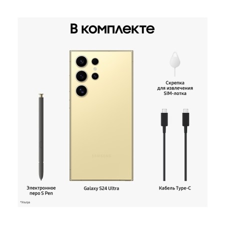 Samsung Galaxy S24 Ultra 12/1TB, (SM-S928B) «желтый титан», EAC
