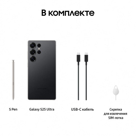 Смартфон Samsung Galaxy S25 Ultra 12/1ТБ, (SM-S938B), «Titanium Black», (Global)