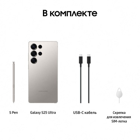 Смартфон Samsung Galaxy S25 Ultra 12/1ТБ, (SM-S938B), «Titanium Gray», (Global)