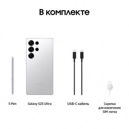 Смартфон Samsung Galaxy S25 Ultra 12/1ТБ, (SM-S938B), «Titanium White Silver», (Global)