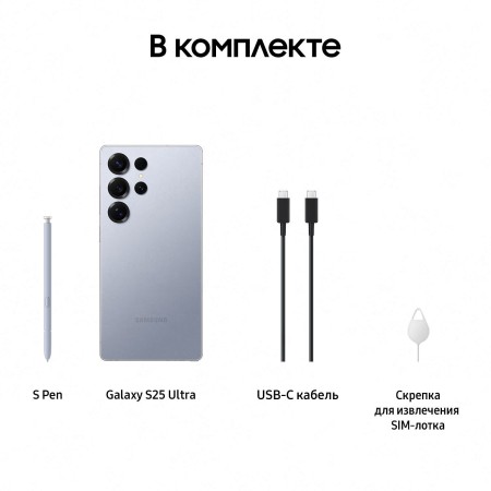 Смартфон Samsung Galaxy S25 Ultra 12/1ТБ, (SM-S938B), «Titanium Silverblue», (Global)