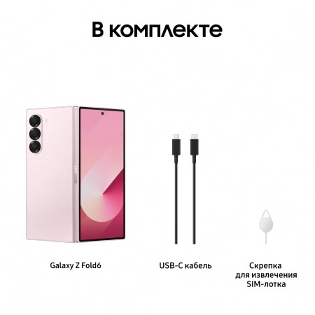 Смартфон Samsung Galaxy Z Fold6 12/1TB, (SM-F956B), Розовый